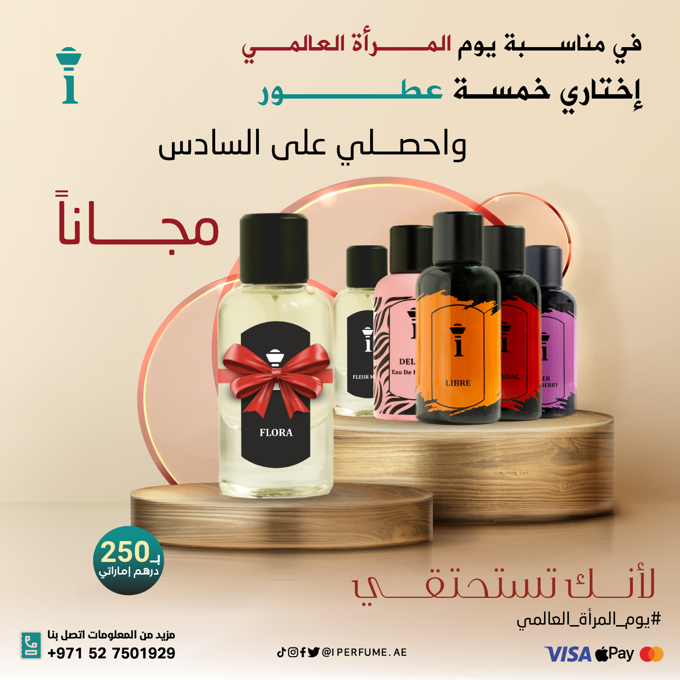 كولكشن يوم المرأة العالمي