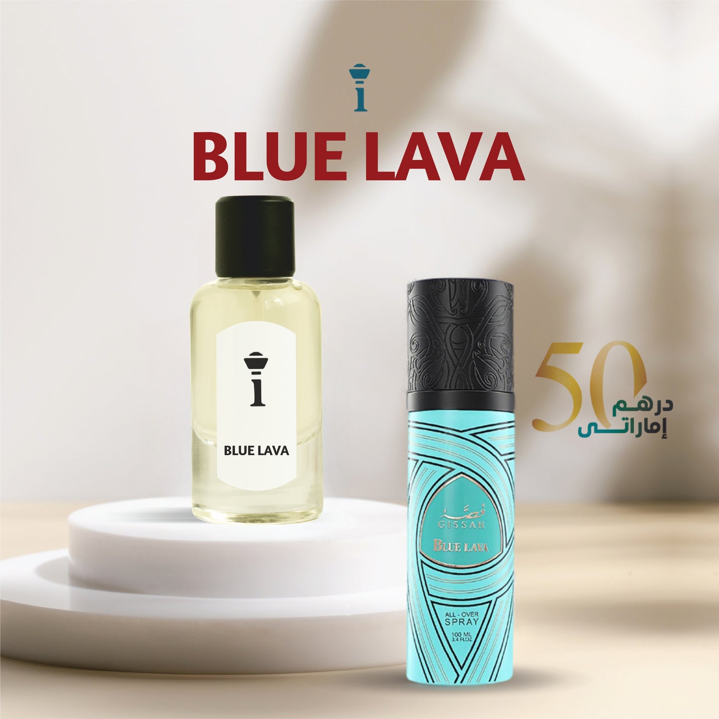 BLUE LAVA