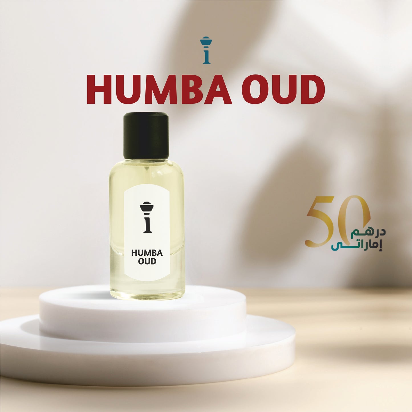 HUMBA OUD