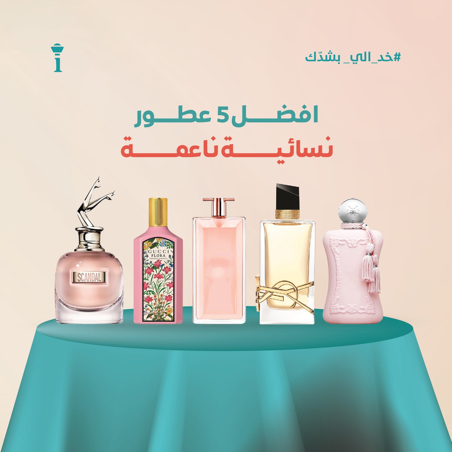 الكولكشن النسائي