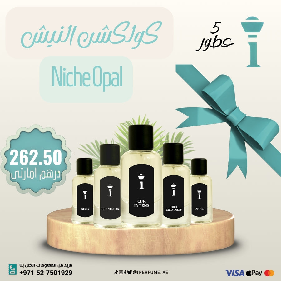 كولكشن النيش Niche Opal