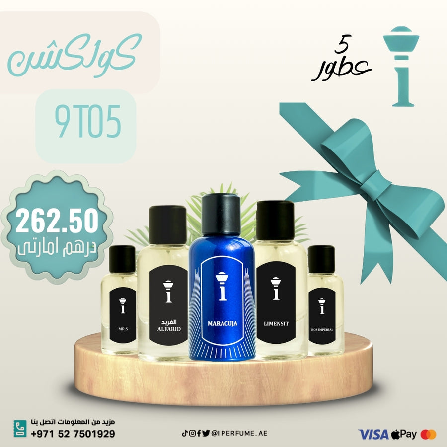 كولكشن 9 to 5