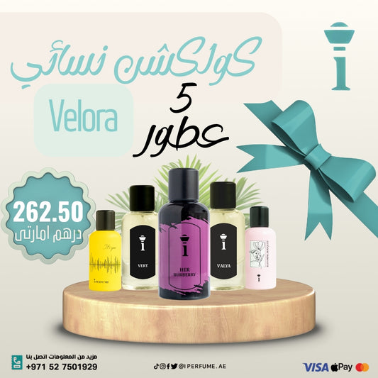 كولكشن نسائي  Velora