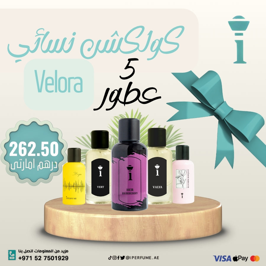 كولكشن نسائي  Velora