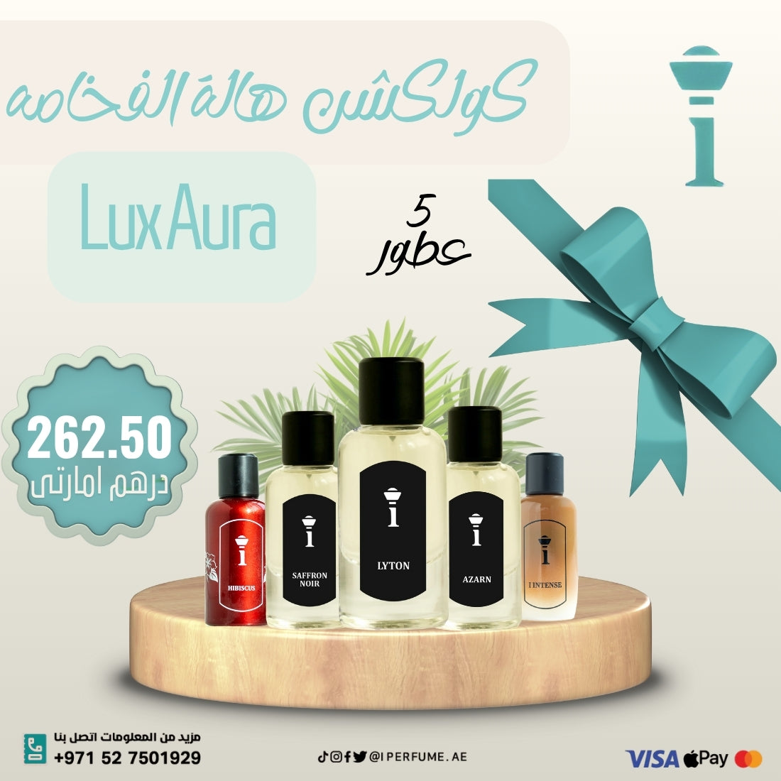 كولكشن Lux Aura – هالة الفخامه