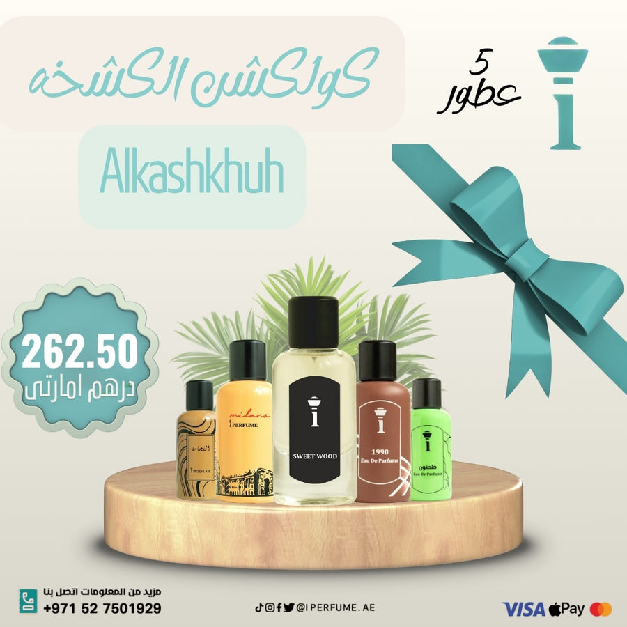 كولكشن الكشخه