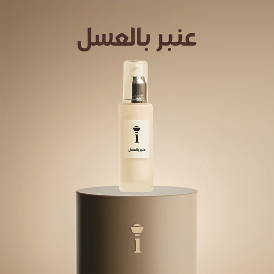 عنبر بالعسل