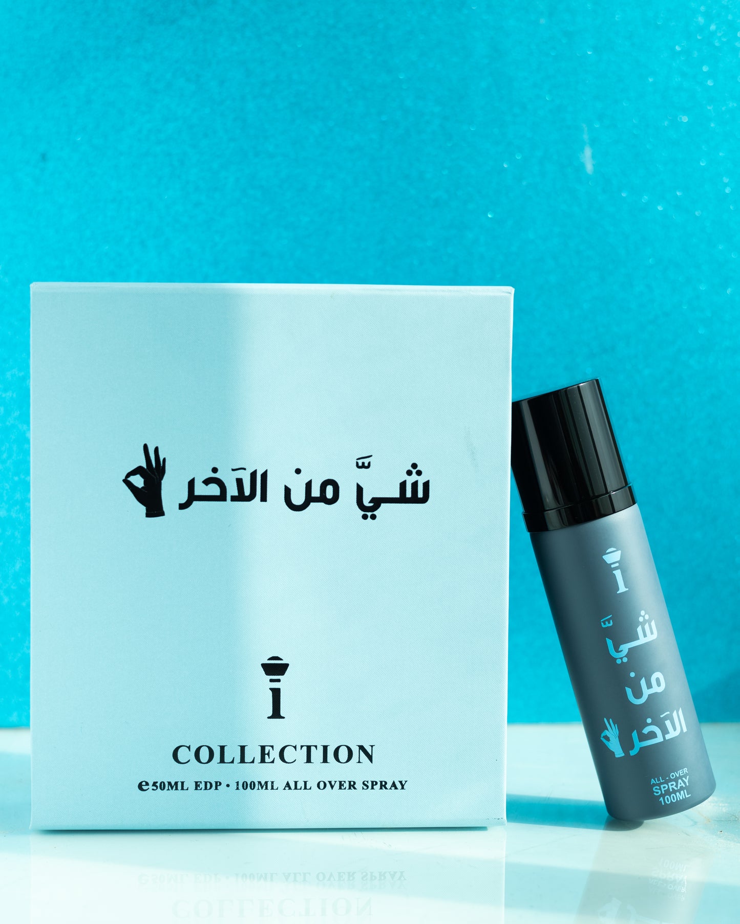 شي من الآخر Collection