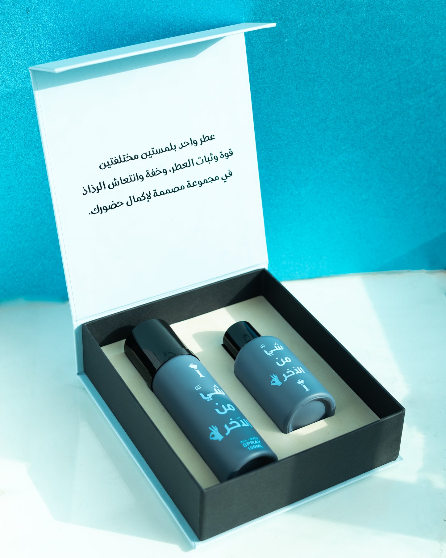 شي من الآخر Collection