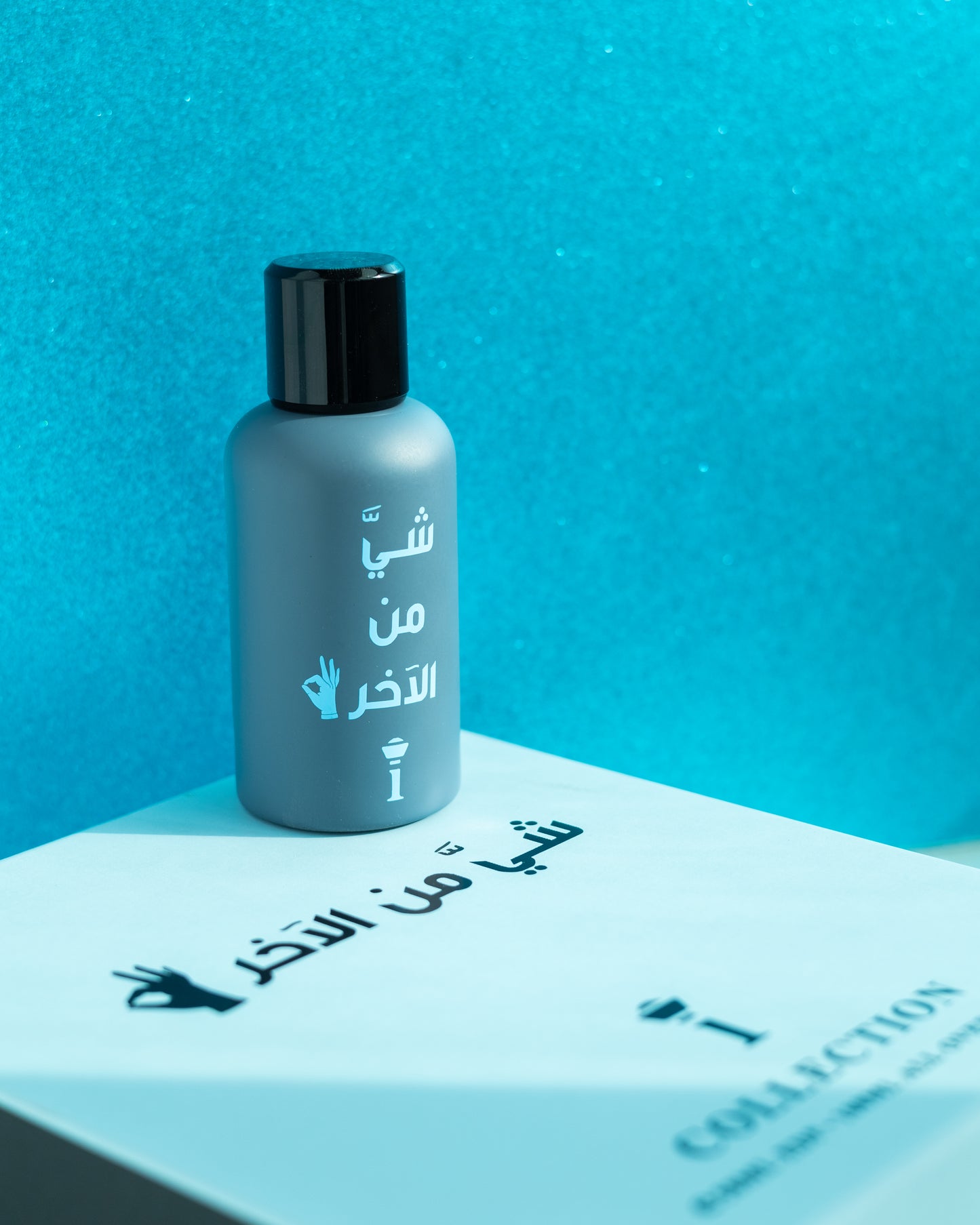 شي من الآخر Collection