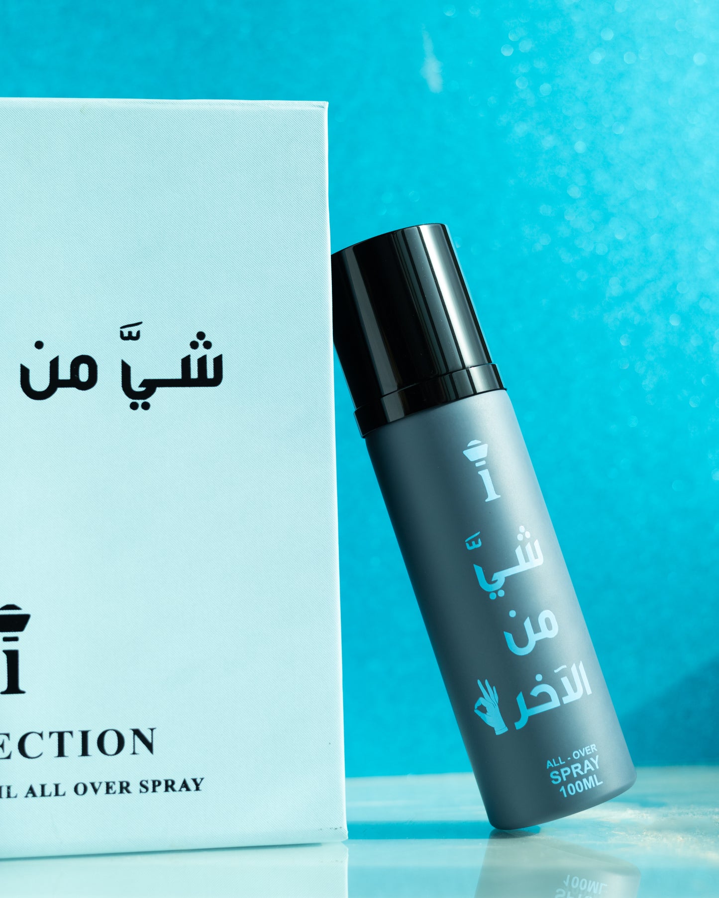 شي من الآخر Collection