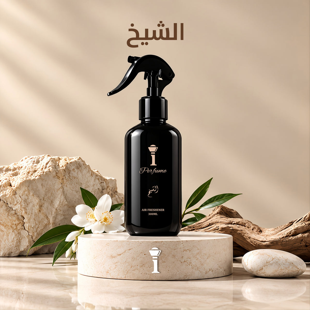 الشيخ