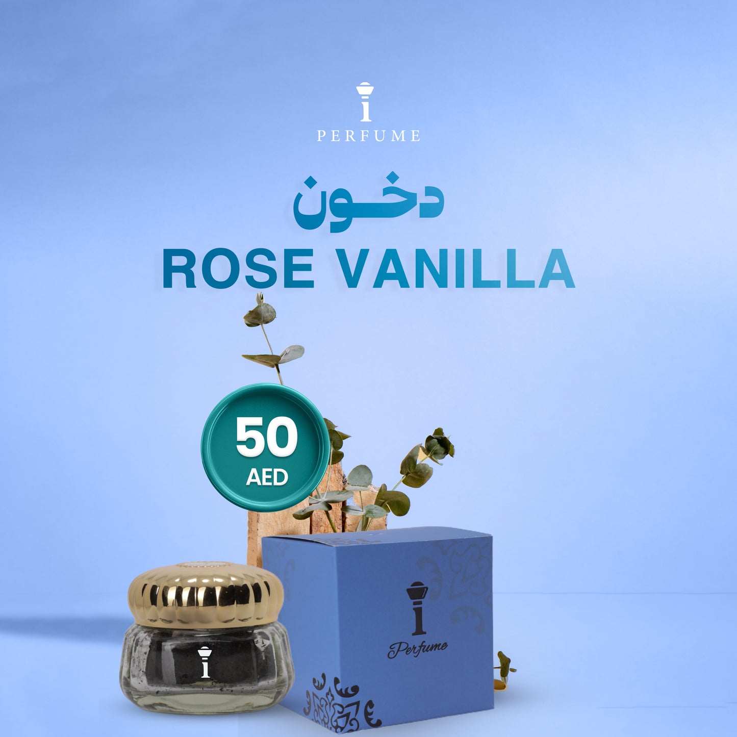 دخون rose vanilla