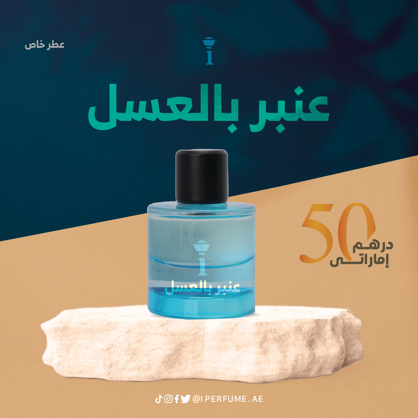 عنبر بالعسل