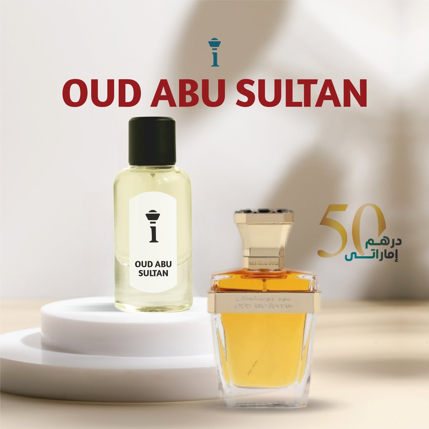 Oud Abu Sultan